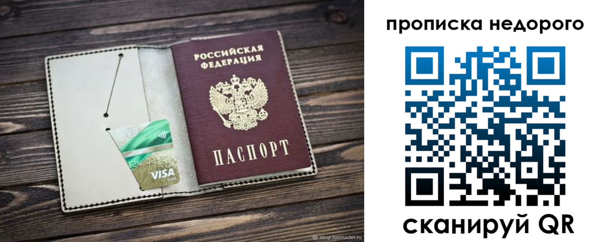 прописка ребенка в Губкинском