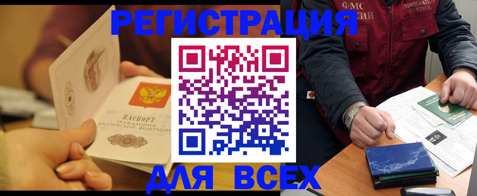 временная регистрация в квартире в Губкинском