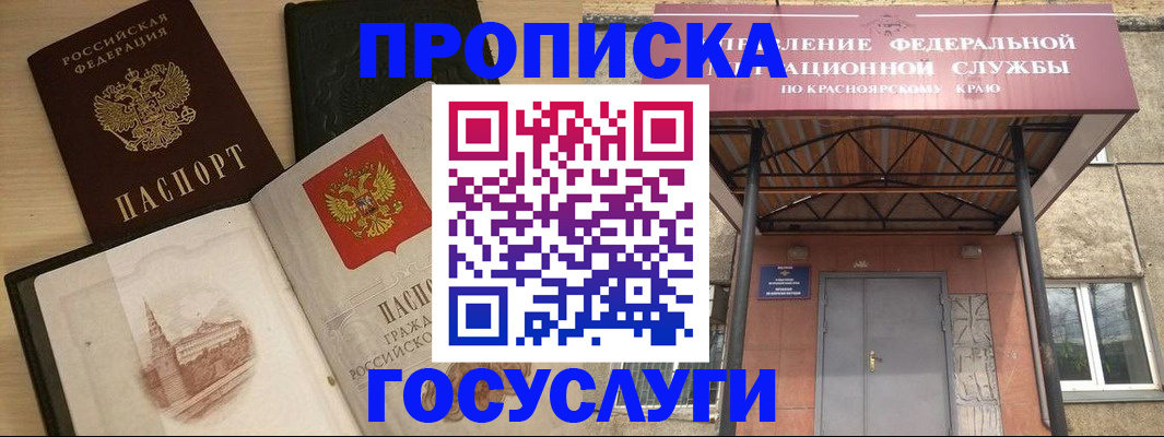 временная регистрация в Губкинском